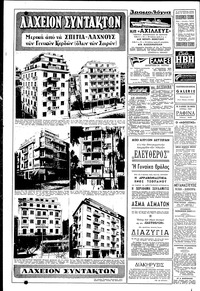Σελίδα 6 / 8
