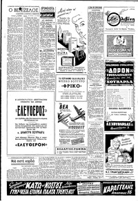 Σελίδα 4 / 6