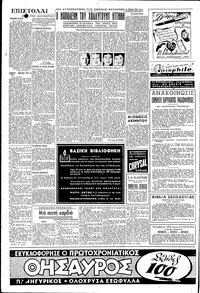 Σελίδα 4 / 8