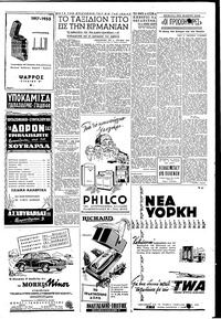 Σελίδα 5 / 8