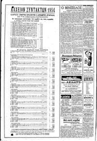 Σελίδα 4 / 6