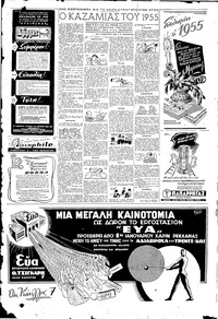 Σελίδα 4 / 8