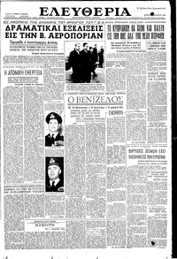 Ελευθερία 05/01/1955 