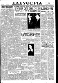 Ελευθερία 14/01/1955 