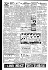 Σελίδα 2 / 8