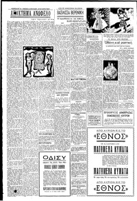 Σελίδα 4 / 8