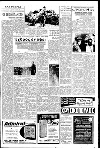 Σελίδα 5 / 8