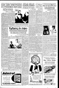 Σελίδα 3 / 6