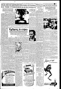 Σελίδα 3 / 6