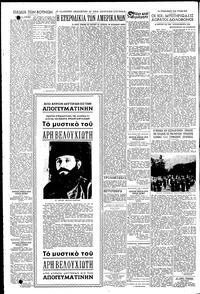 Σελίδα 6 / 8