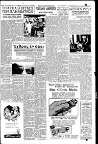 Σελίδα 3 / 6