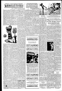 Σελίδα 4 / 8