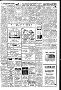 Σελίδα 7 / 8