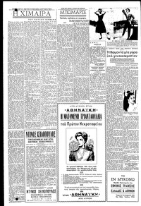 Σελίδα 4 / 8
