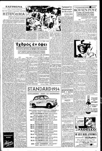 Σελίδα 5 / 8