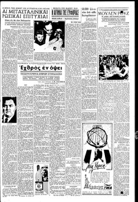 Σελίδα 3 / 6