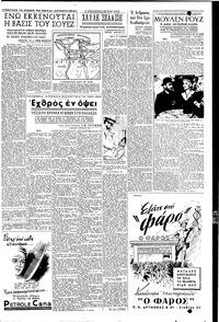Σελίδα 3 / 6
