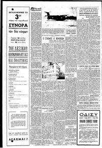Σελίδα 4 / 6