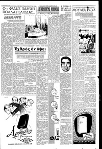 Σελίδα 3 / 6