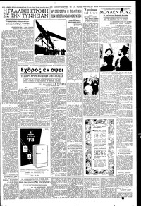 Σελίδα 3 / 6