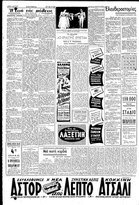 Σελίδα 2 / 8