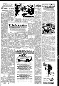Σελίδα 5 / 8