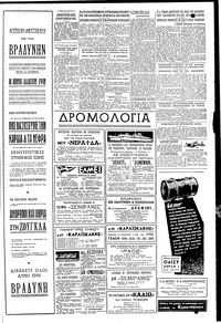 Σελίδα 7 / 8