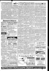 Σελίδα 5 / 6