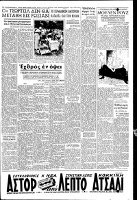 Σελίδα 3 / 6