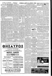 Σελίδα 5 / 6
