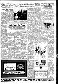 Σελίδα 3 / 6