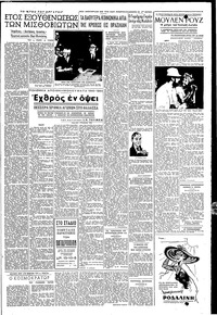 Σελίδα 3 / 6