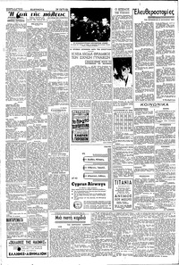 Σελίδα 2 / 6