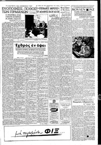 Σελίδα 3 / 6