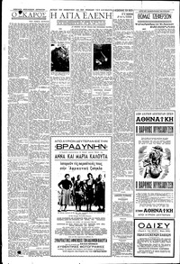 Σελίδα 4 / 6
