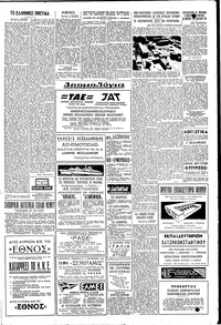 Σελίδα 5 / 6