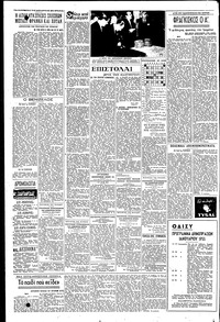 Σελίδα 4 / 6