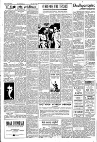 Σελίδα 2 / 6