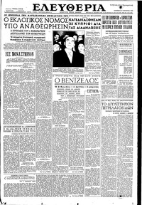 Ελευθερία 21/01/1955 