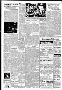 Σελίδα 4 / 6