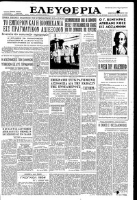 Ελευθερία 25/09/1954 