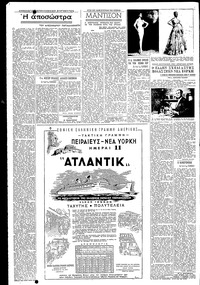 Σελίδα 4 / 8