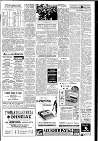 Σελίδα 5 / 6