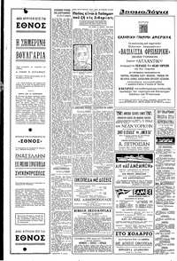 Σελίδα 6 / 8