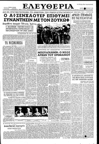 Ελευθερία 10/02/1955 