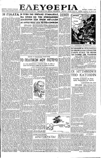 Ελευθερία 13/05/1945 