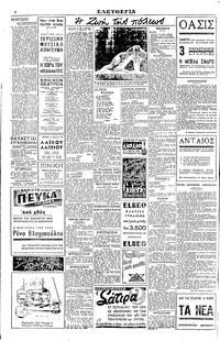 Σελίδα 2 / 4