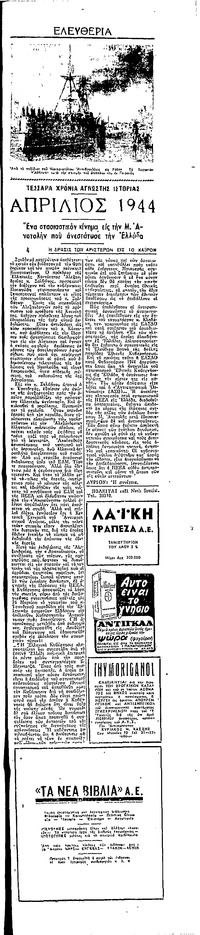 Σελίδα 3 / 4