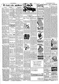 Σελίδα 2 / 4