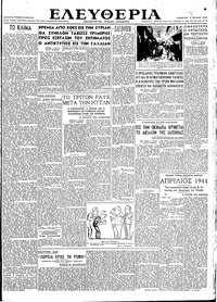 Ελευθερία 02/06/1945 